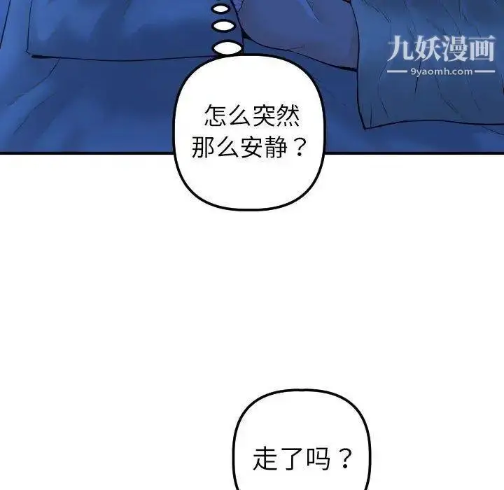 漫画《与学姐的那些事》第16话第42张图