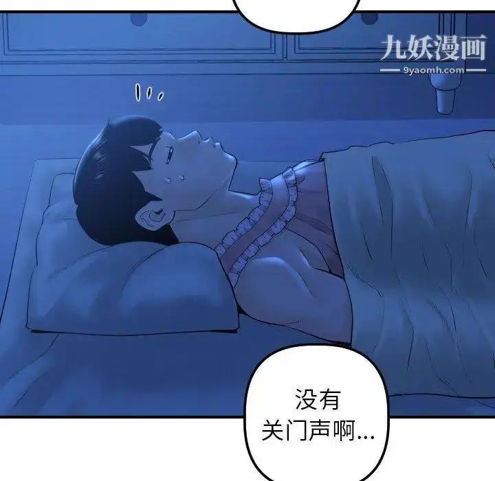 漫画《与学姐的那些事》第16话第43张图