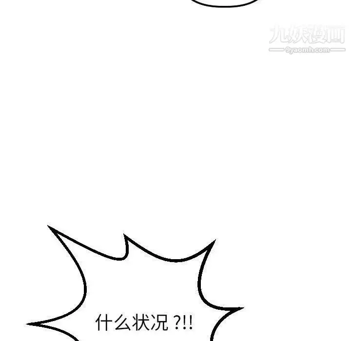 漫画《与学姐的那些事》第16话第44张图