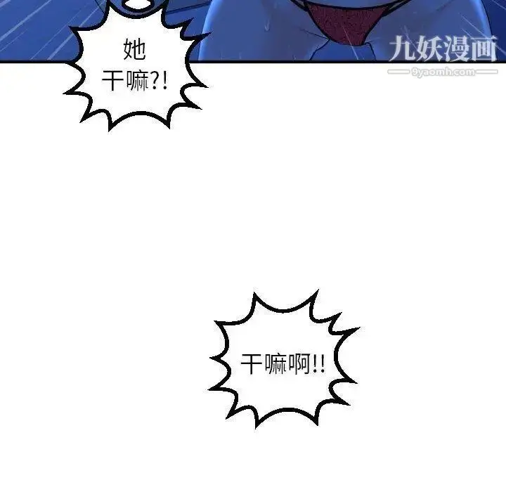 漫画《与学姐的那些事》第16话第46张图