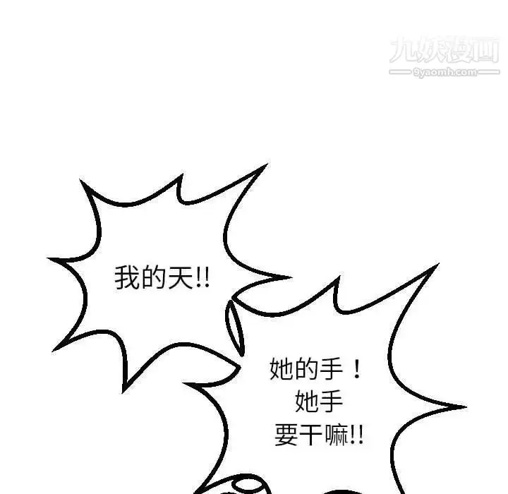 漫画《与学姐的那些事》第16话第51张图