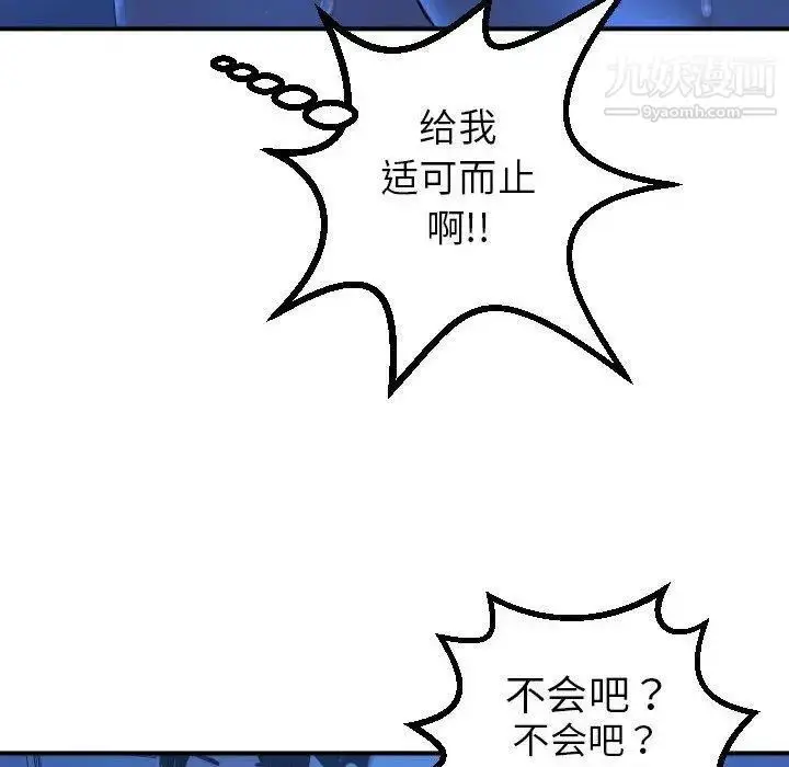漫画《与学姐的那些事》第16话第53张图