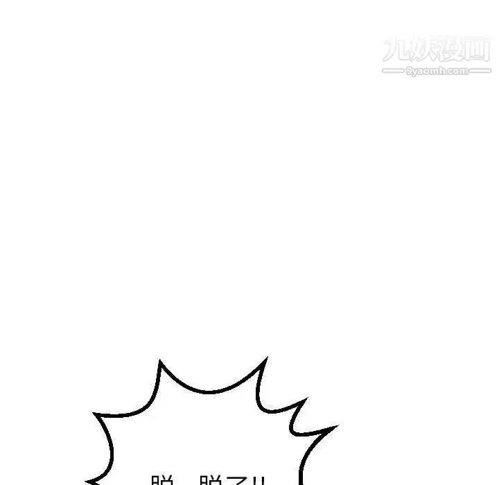 漫画《与学姐的那些事》第16话第55张图