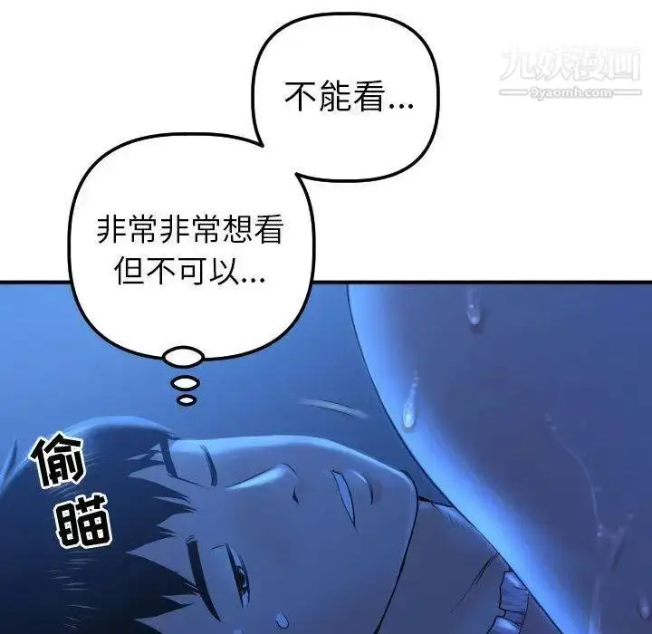 漫画《与学姐的那些事》第16话第60张图