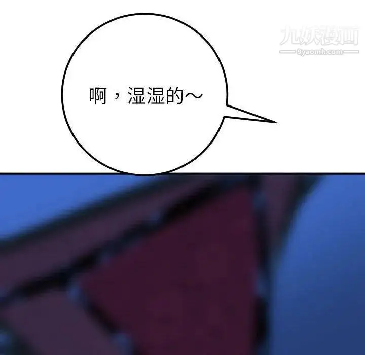 漫画《与学姐的那些事》第16话第62张图
