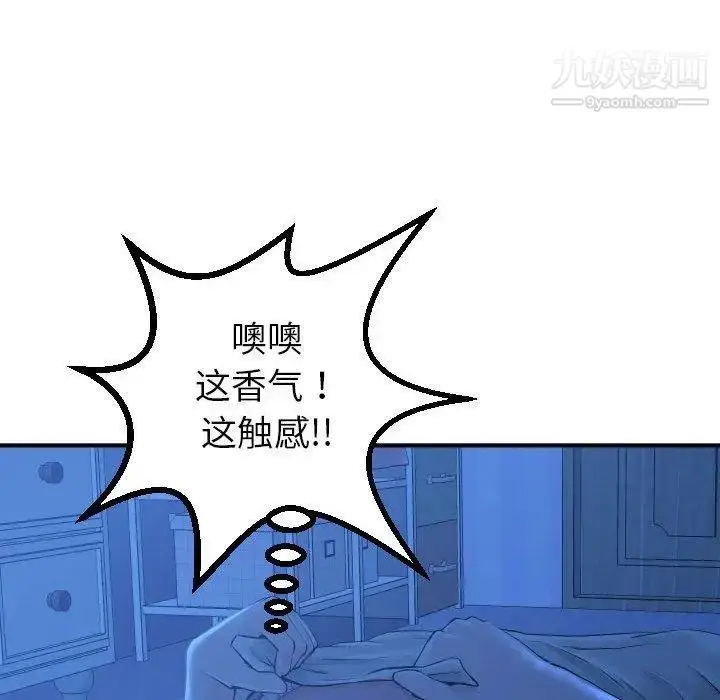 漫画《与学姐的那些事》第16话第64张图