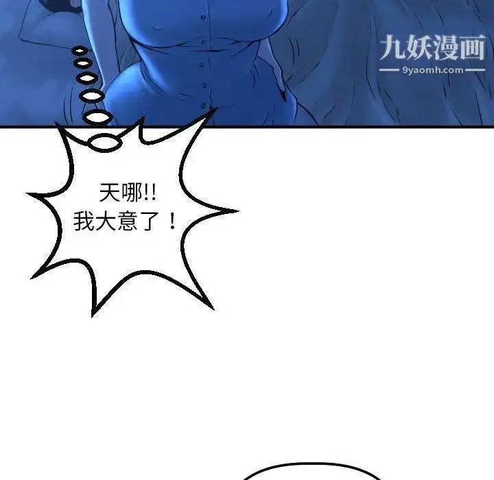 漫画《与学姐的那些事》第16话第67张图