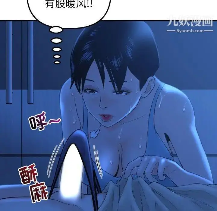 漫画《与学姐的那些事》第16话第70张图