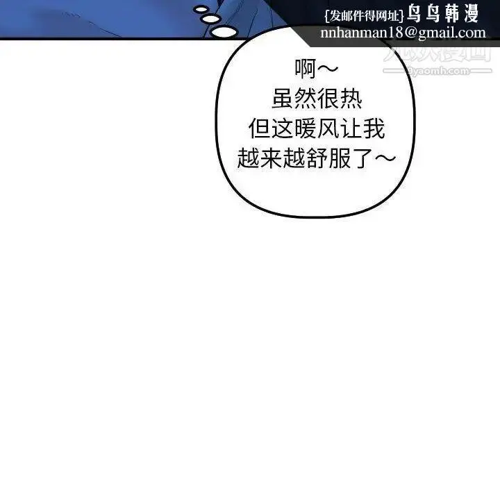 漫画《与学姐的那些事》第16话第71张图