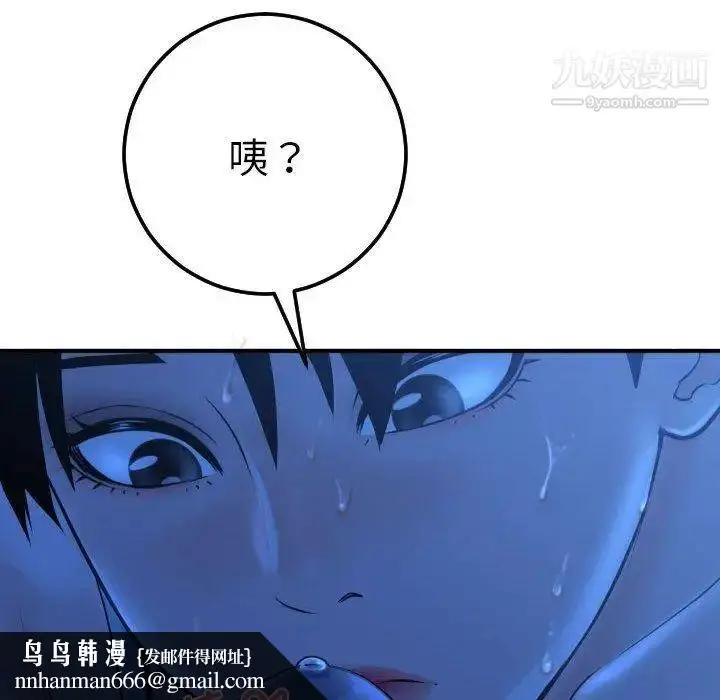 漫画《与学姐的那些事》第16话第72张图
