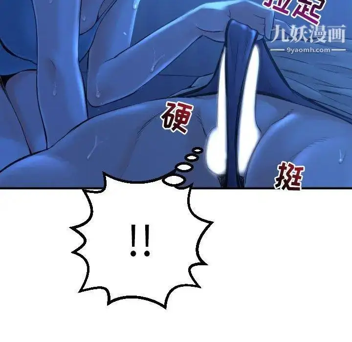 漫画《与学姐的那些事》第16话第77张图