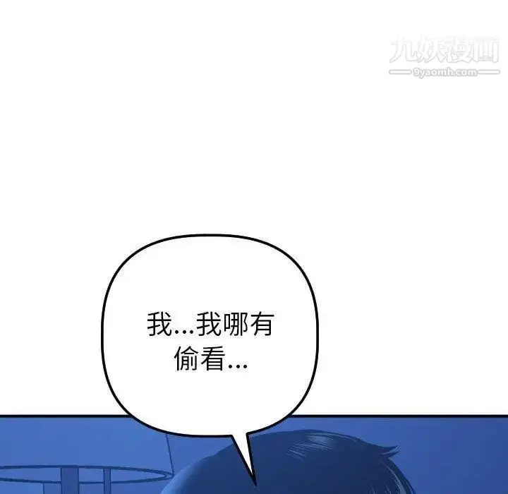 漫画《与学姐的那些事》第16话第82张图