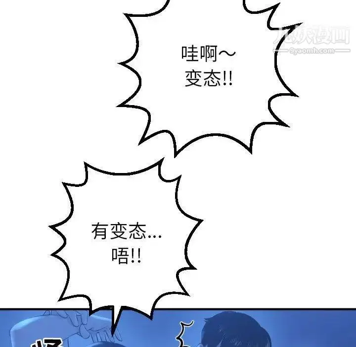 漫画《与学姐的那些事》第16话第86张图