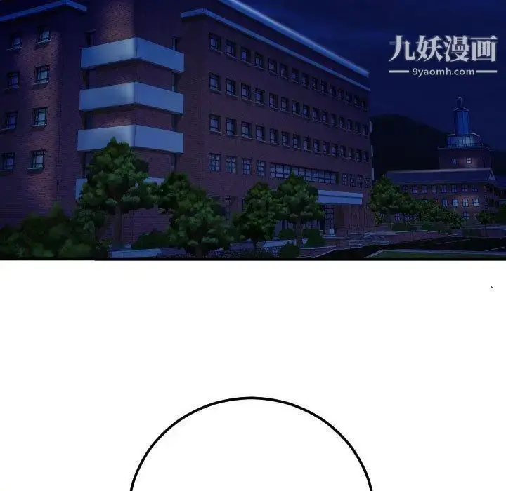 漫画《与学姐的那些事》第16话第9张图
