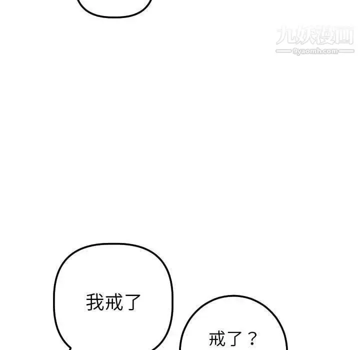 漫画《与学姐的那些事》第16话第97张图