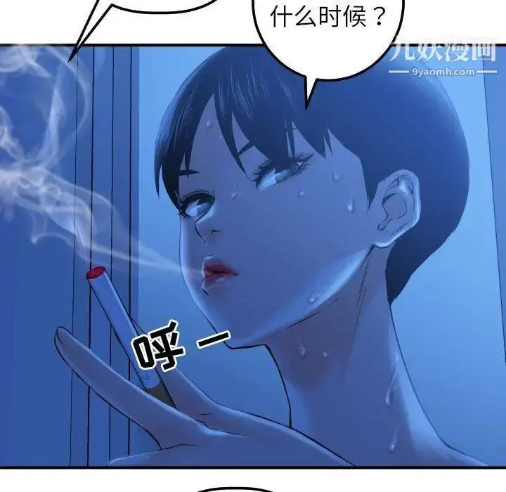 漫画《与学姐的那些事》第16话第98张图