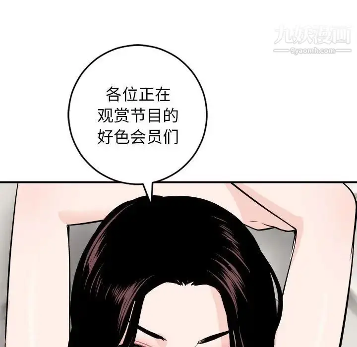 漫画《与学姐的那些事》第55话第10张图