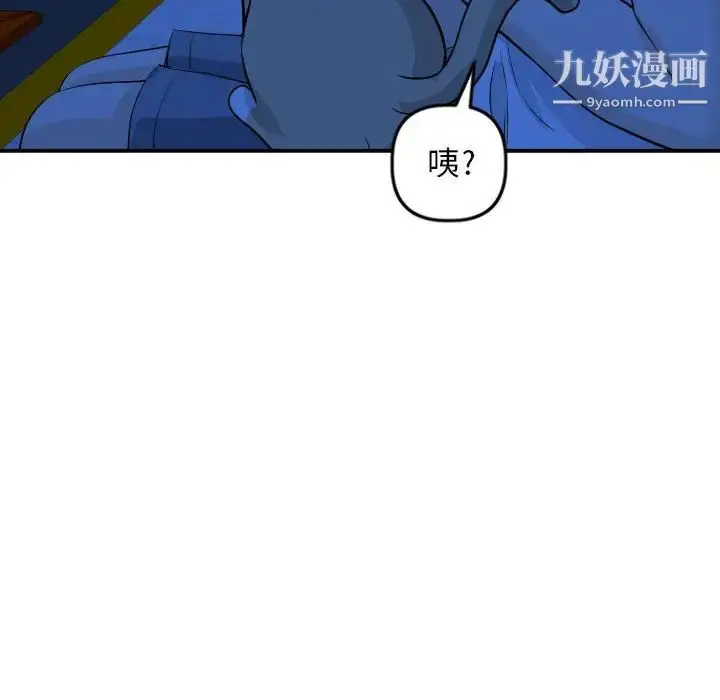 漫画《与学姐的那些事》第55话第100张图