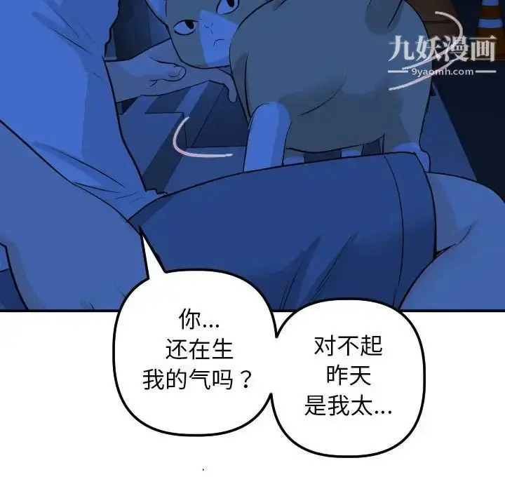 漫画《与学姐的那些事》第55话第106张图