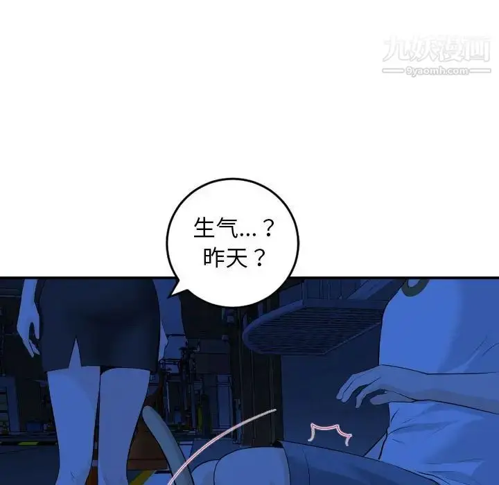 漫画《与学姐的那些事》第55话第107张图
