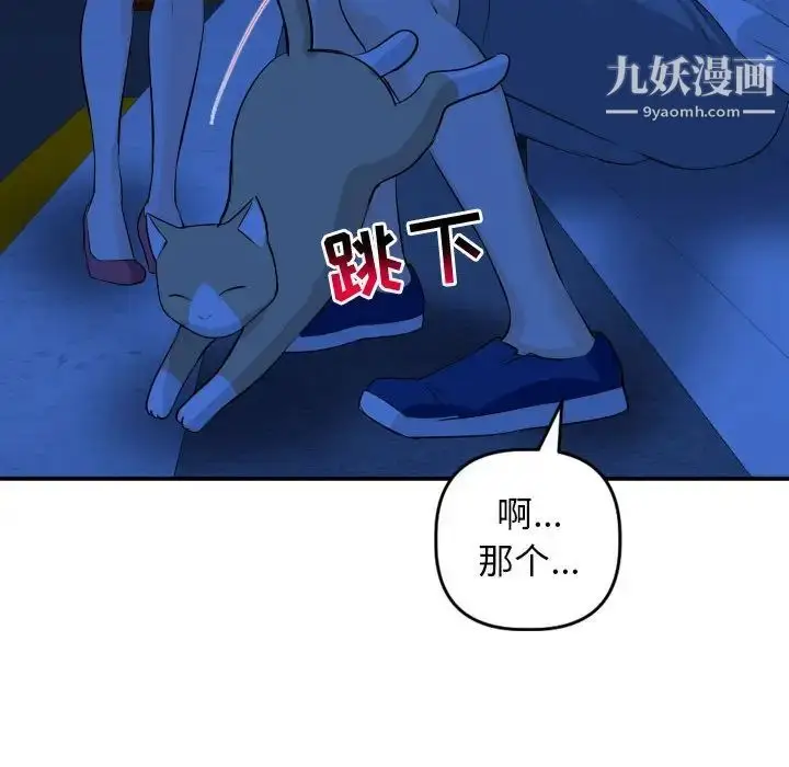 漫画《与学姐的那些事》第55话第108张图