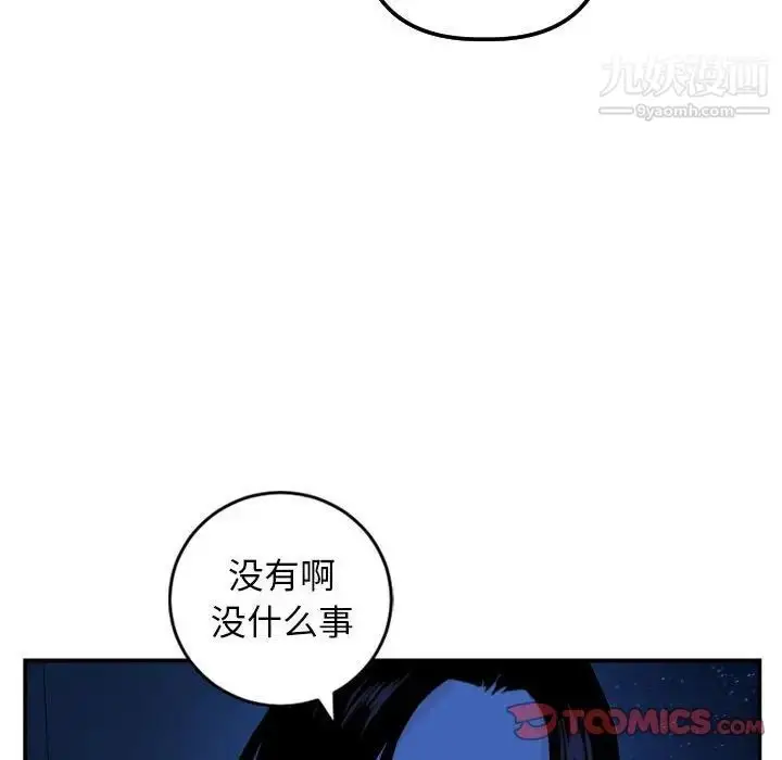 漫画《与学姐的那些事》第55话第111张图