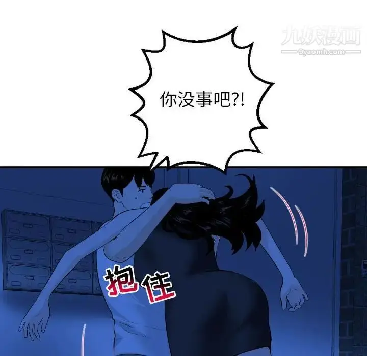 漫画《与学姐的那些事》第55话第116张图