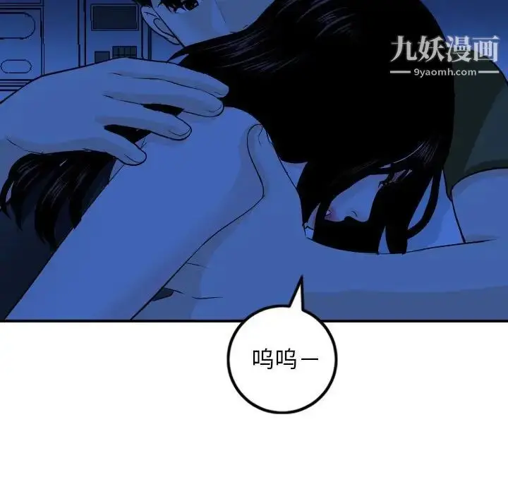漫画《与学姐的那些事》第55话第119张图