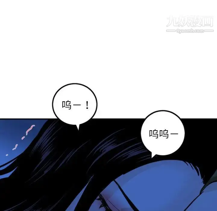 漫画《与学姐的那些事》第55话第120张图