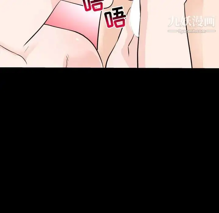漫画《与学姐的那些事》第55话第135张图