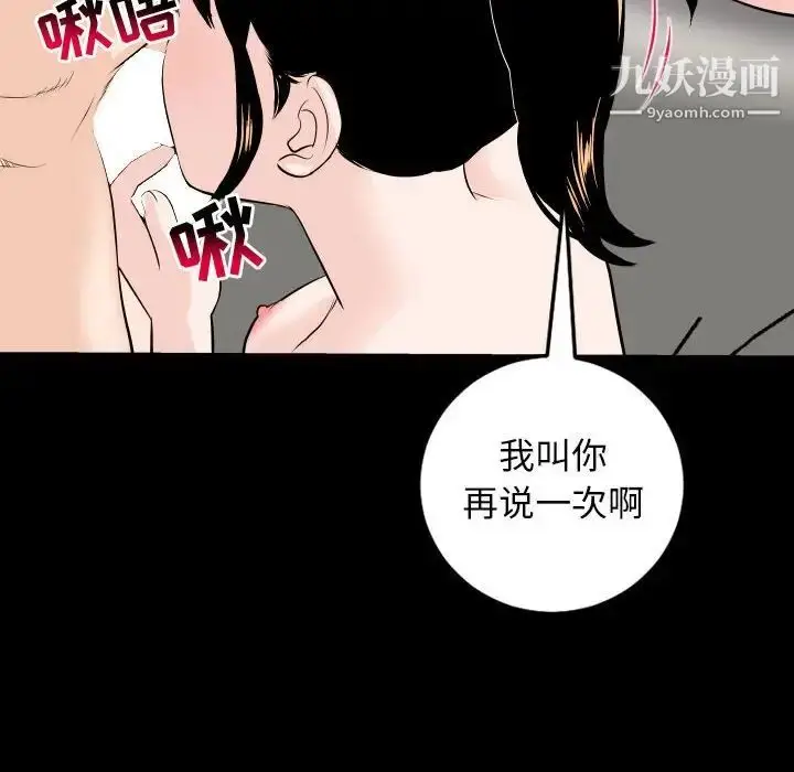 漫画《与学姐的那些事》第55话第137张图