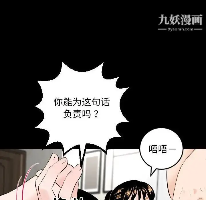 漫画《与学姐的那些事》第55话第143张图