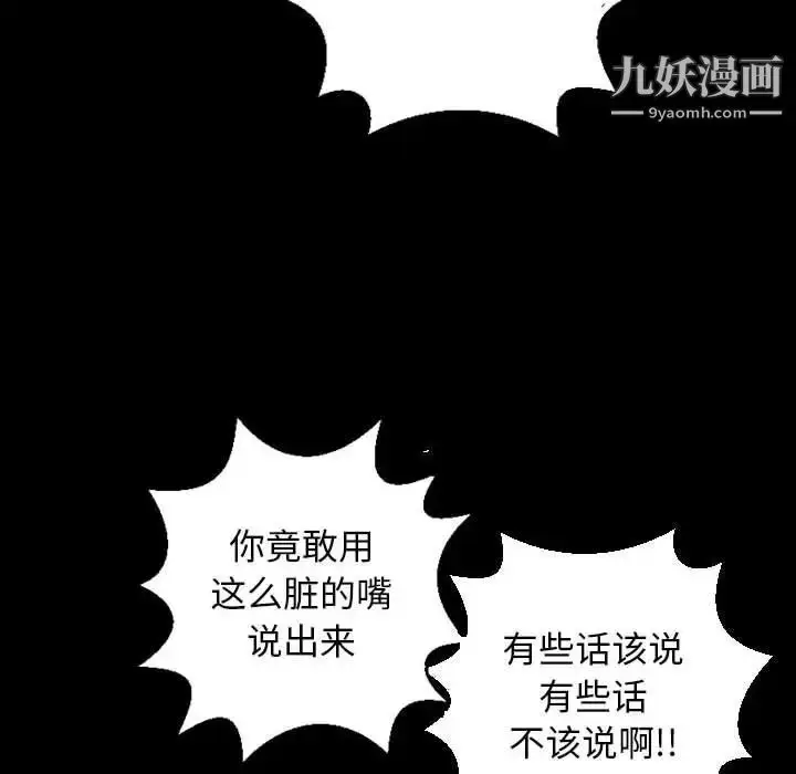 漫画《与学姐的那些事》第55话第145张图