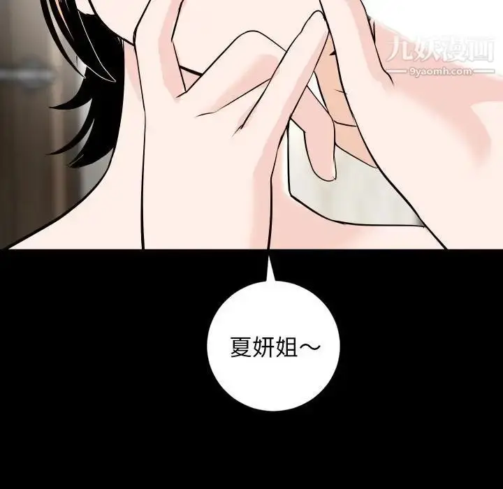 漫画《与学姐的那些事》第55话第149张图
