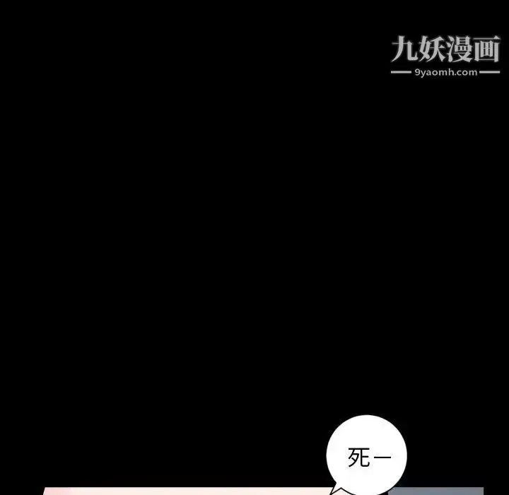 漫画《与学姐的那些事》第55话第150张图