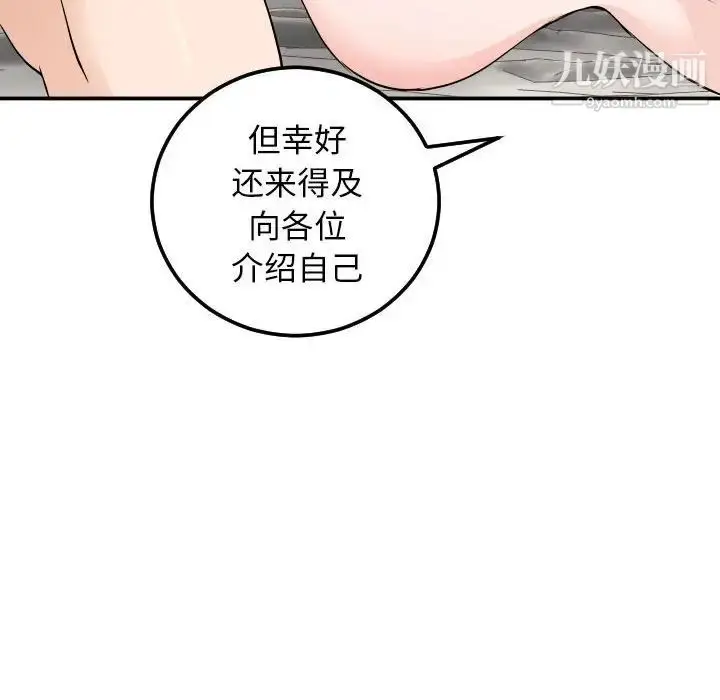 漫画《与学姐的那些事》第55话第16张图