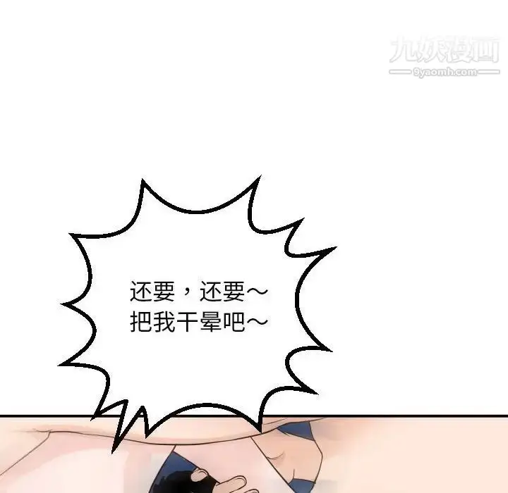 漫画《与学姐的那些事》第55话第26张图