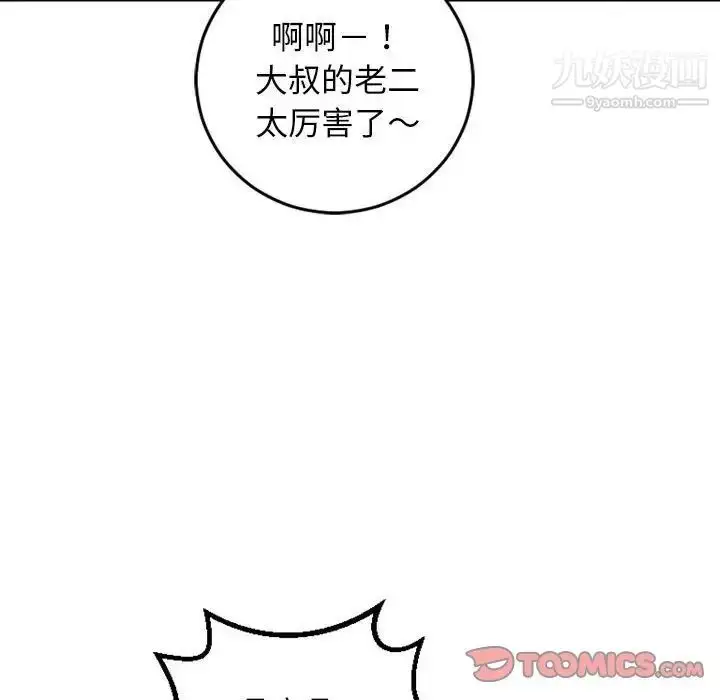 漫画《与学姐的那些事》第55话第30张图