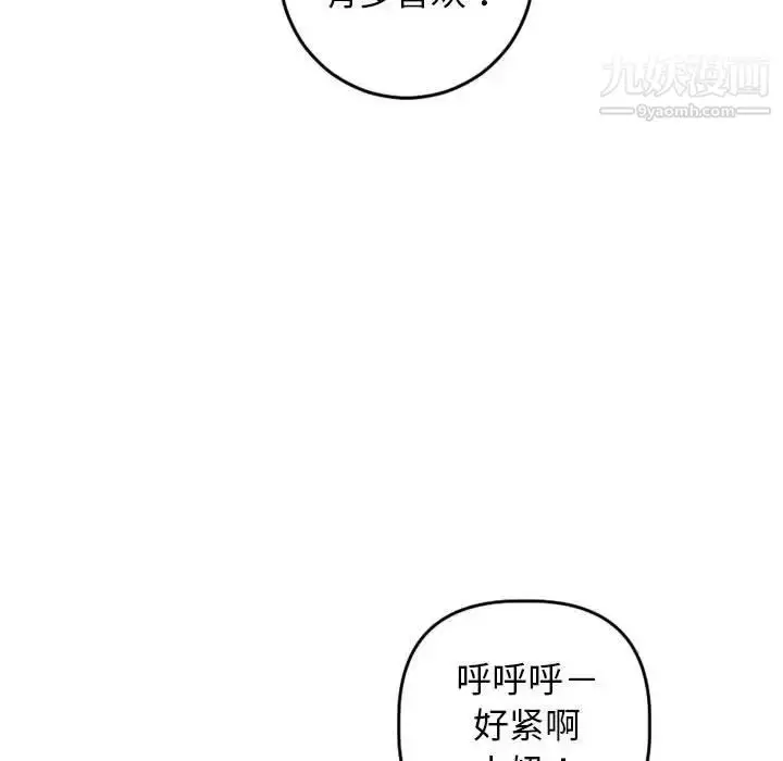 漫画《与学姐的那些事》第55话第35张图