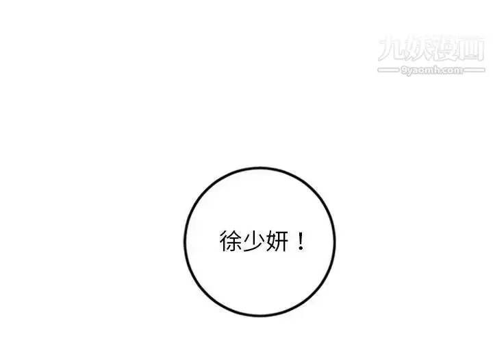 漫画《与学姐的那些事》第55话第4张图
