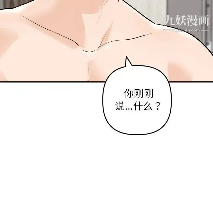 漫画《与学姐的那些事》第55话第41张图