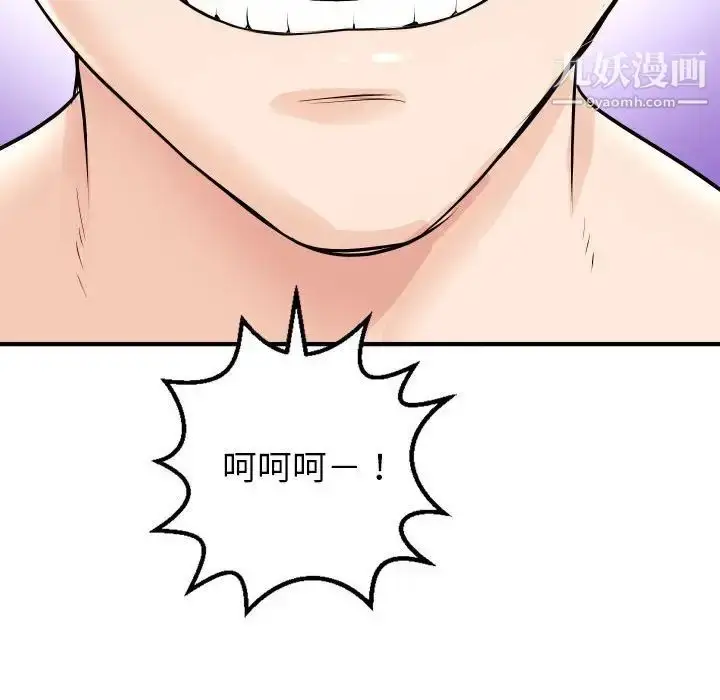 漫画《与学姐的那些事》第55话第50张图