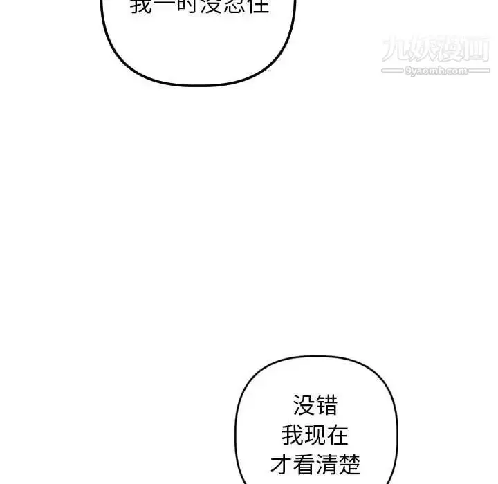 漫画《与学姐的那些事》第55话第53张图