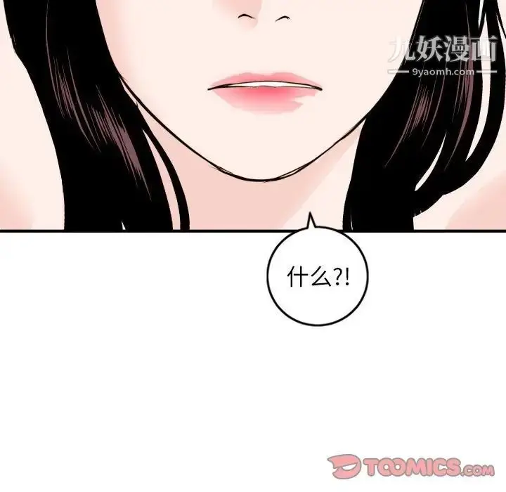漫画《与学姐的那些事》第55话第57张图