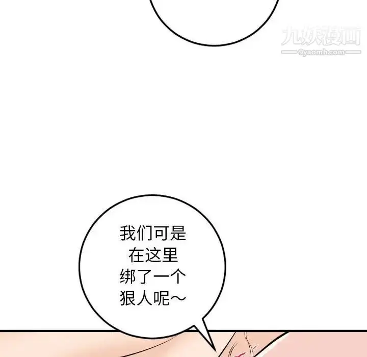 漫画《与学姐的那些事》第55话第62张图