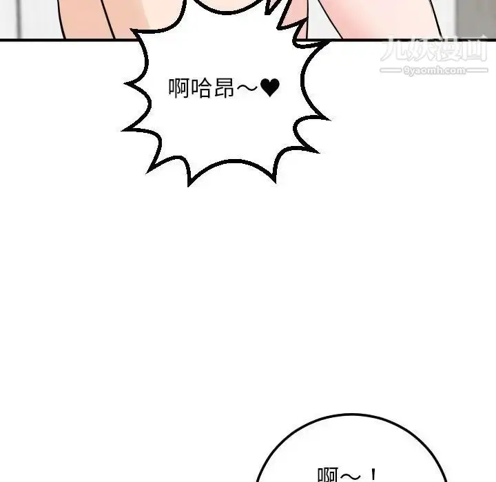 漫画《与学姐的那些事》第55话第66张图