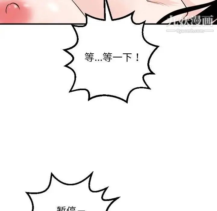 漫画《与学姐的那些事》第55话第68张图