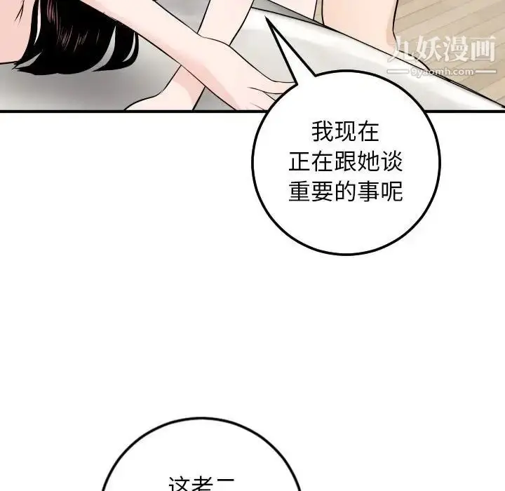 漫画《与学姐的那些事》第55话第70张图