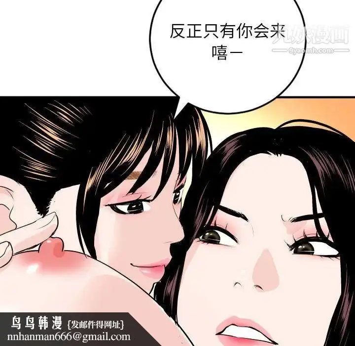 漫画《与学姐的那些事》第55话第79张图