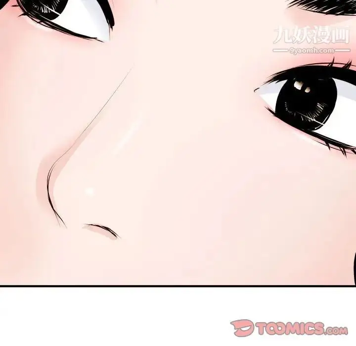 漫画《与学姐的那些事》第55话第84张图